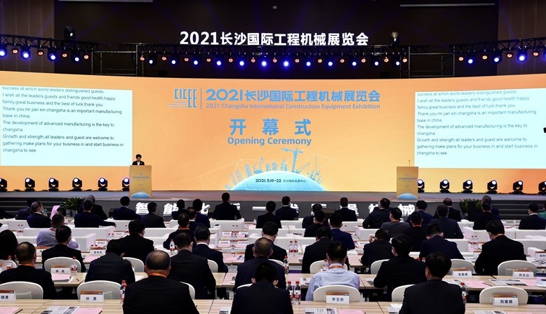 2021長沙國際工程機械展圓滿落幕！唐山金路與您相約2023！